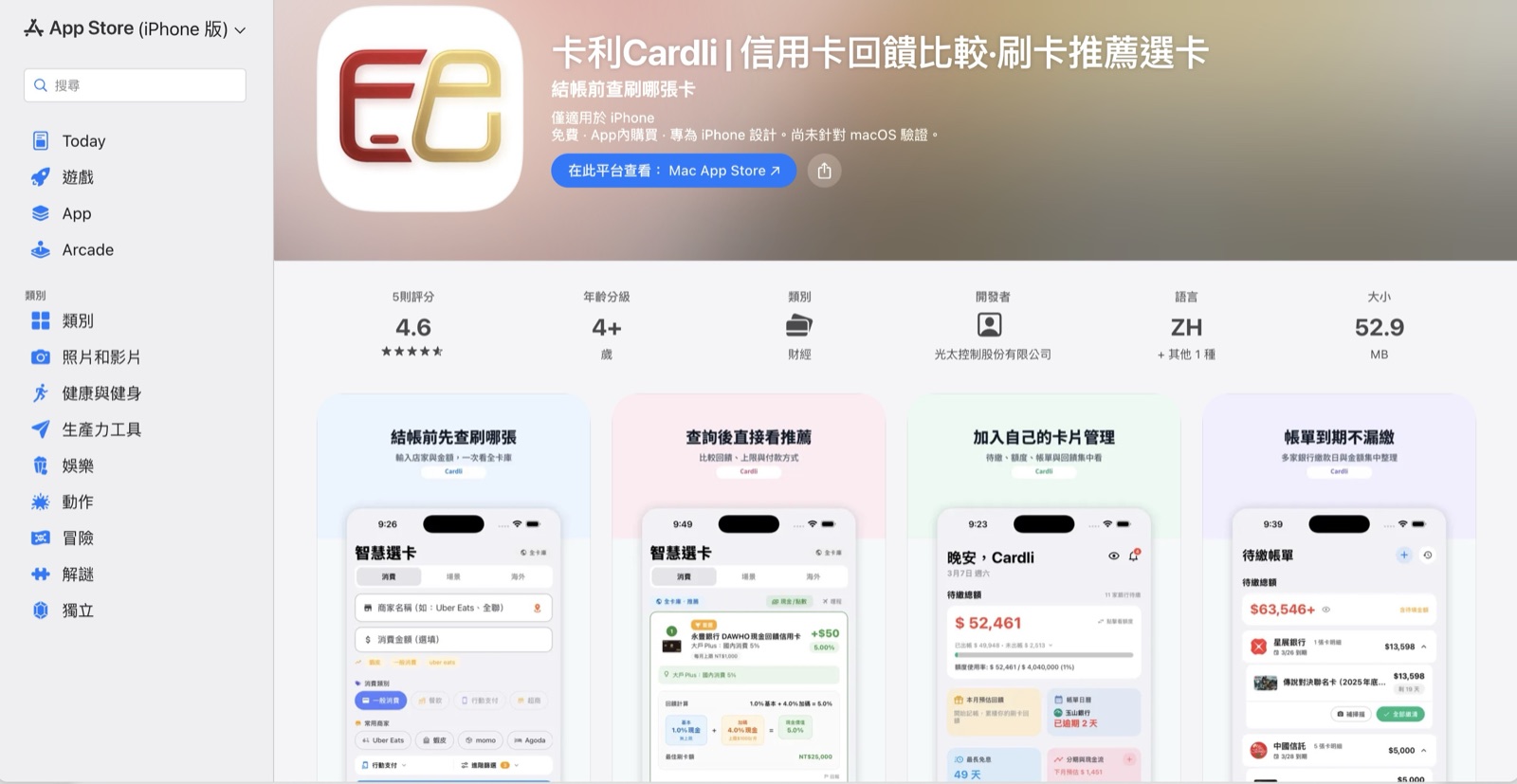 卡利 Cardli 的官網畫面