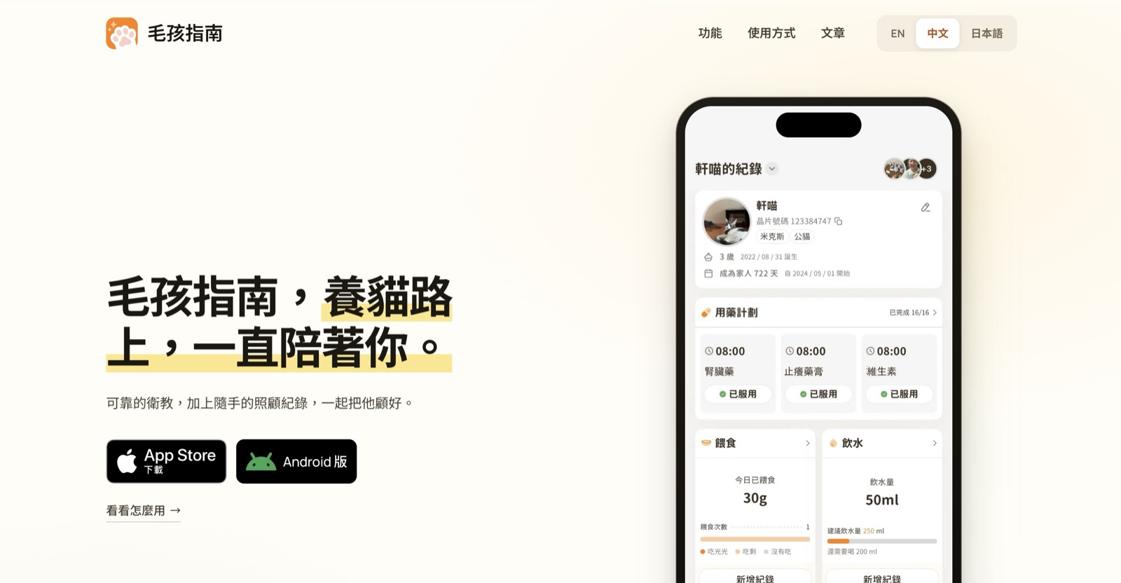 Furwise 毛孩指南 的官網畫面