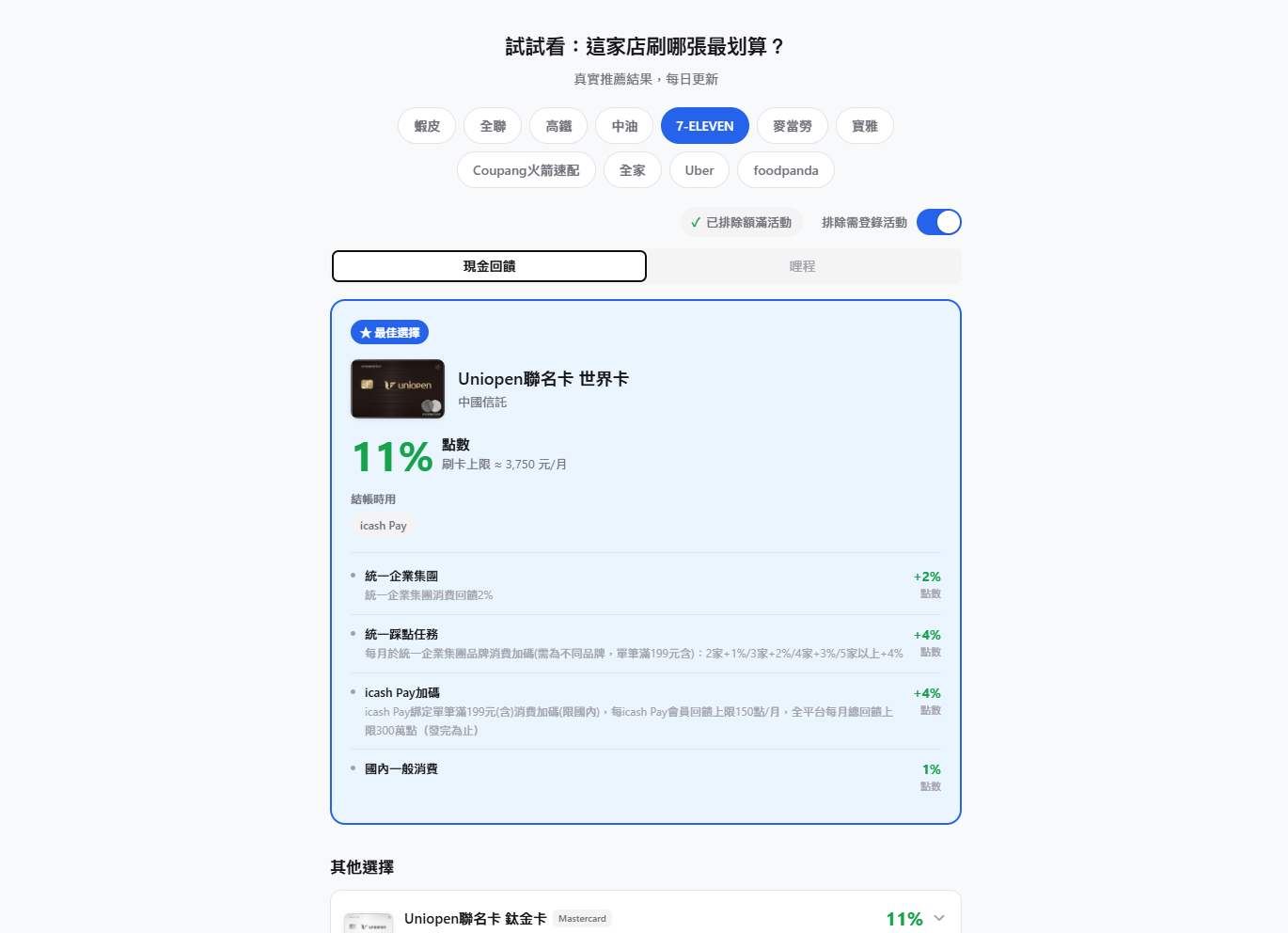 卡省 的官網畫面